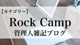 Rock Camp