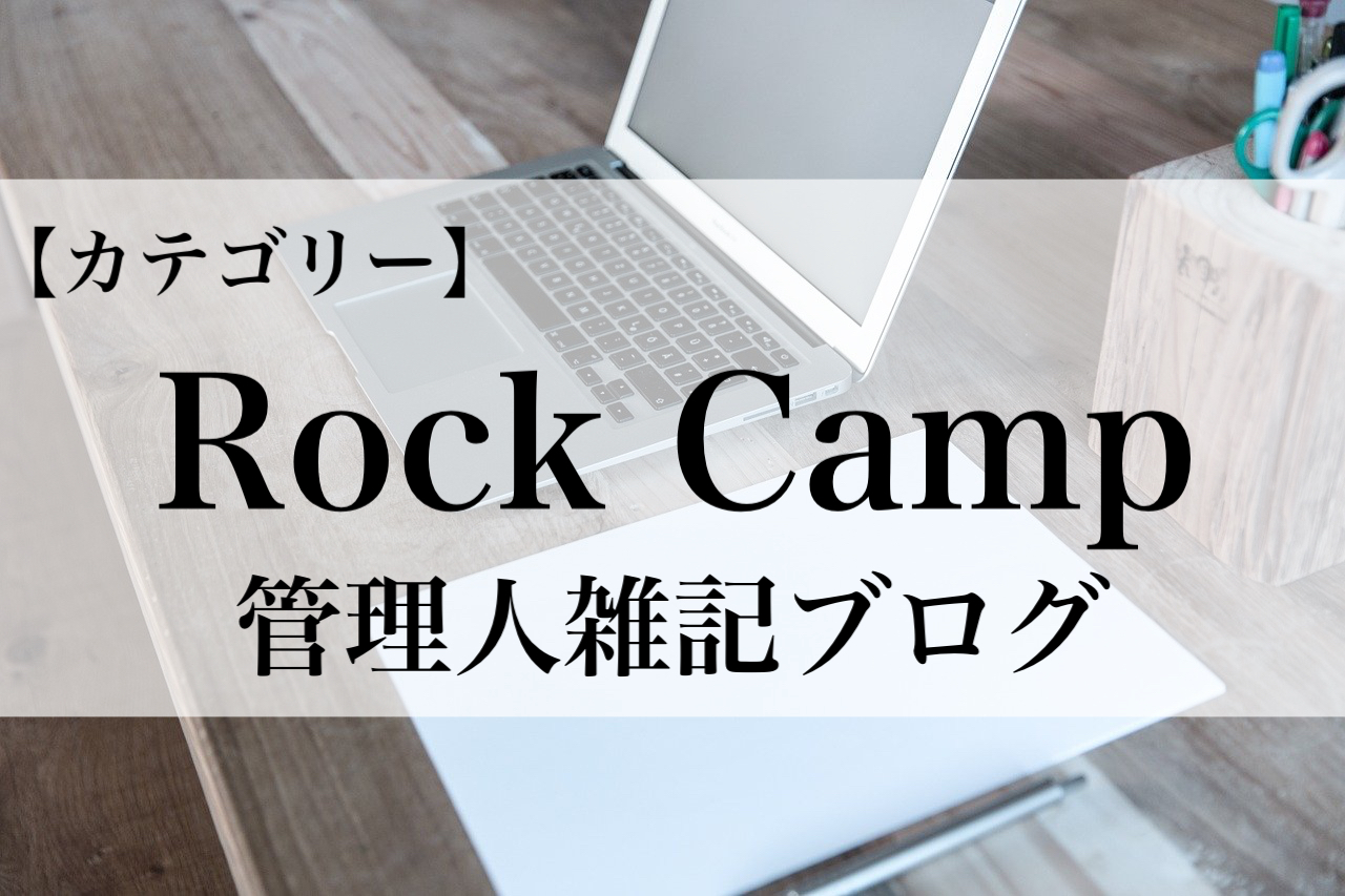 Rock Camp