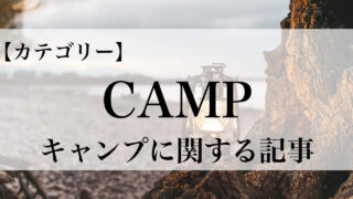 Camp