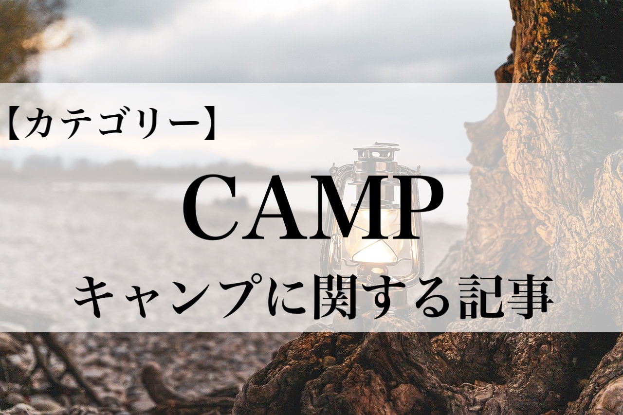 Camp