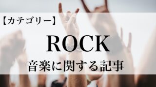 Rock