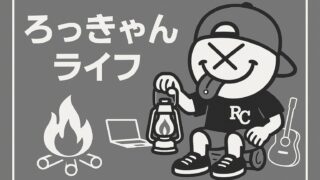 ろっきゃんライフ