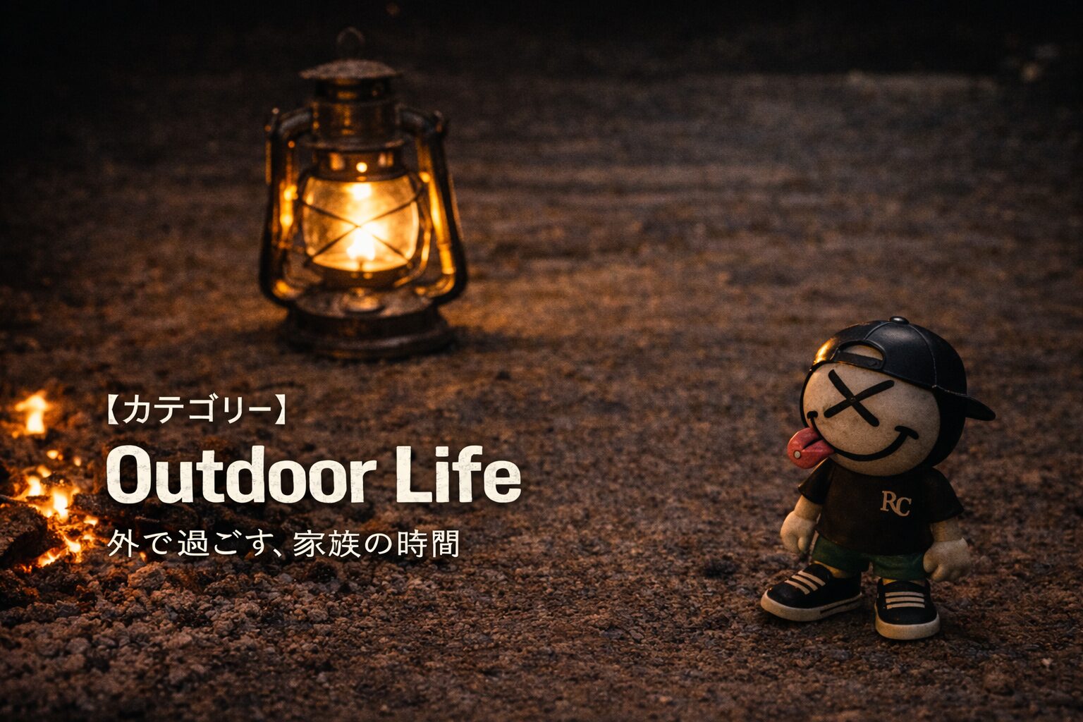 outdoor life